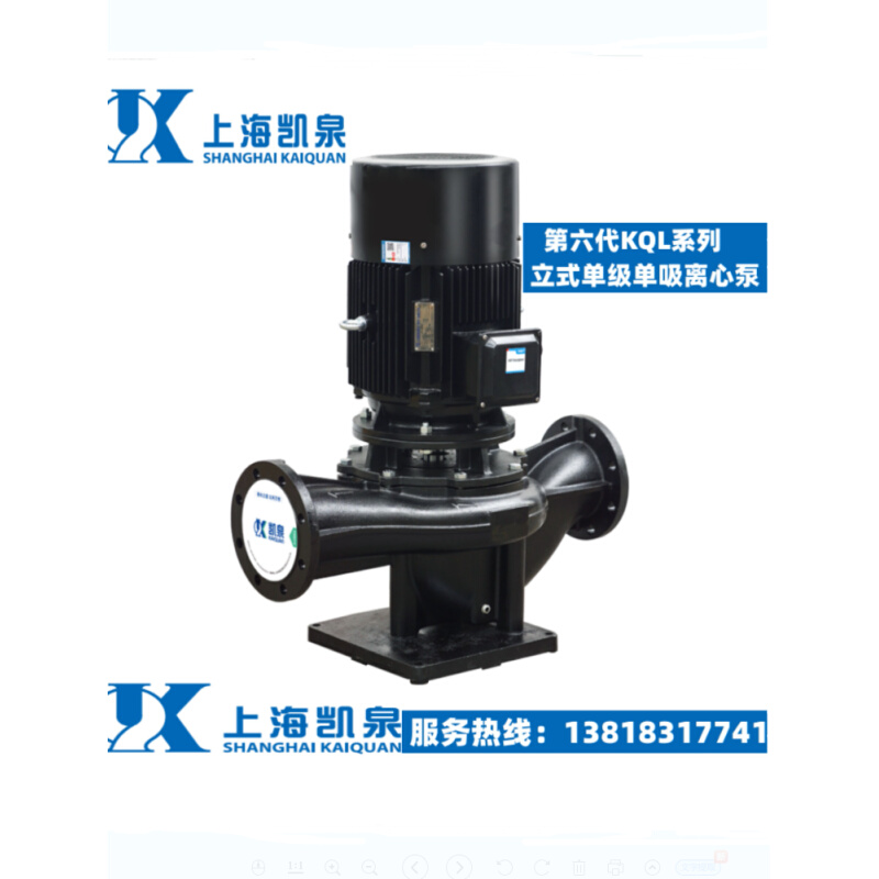 上海凯泉泵业立式管道泵空调循环泵80KQL50-50-15/2凯泉水泵铸铁