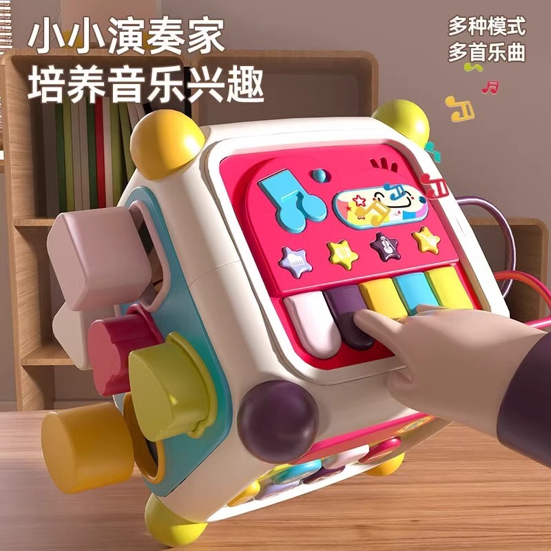 baby启蒙玩具礼物六面体智立方多功能形状配对积木宝宝早教益智