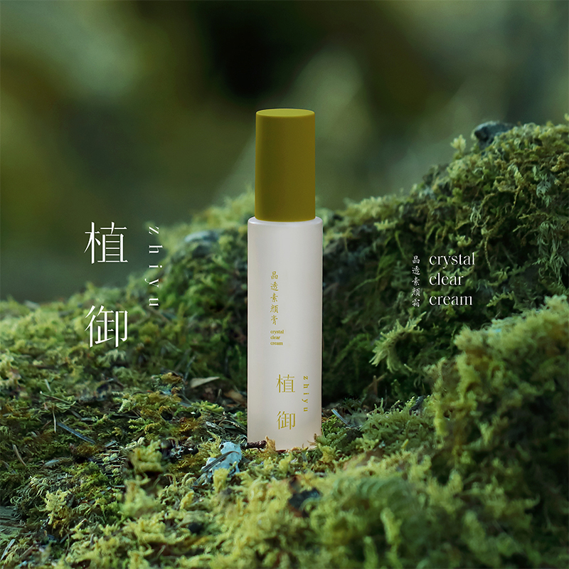 植御晶透素颜霜有色面霜抗皱紧致