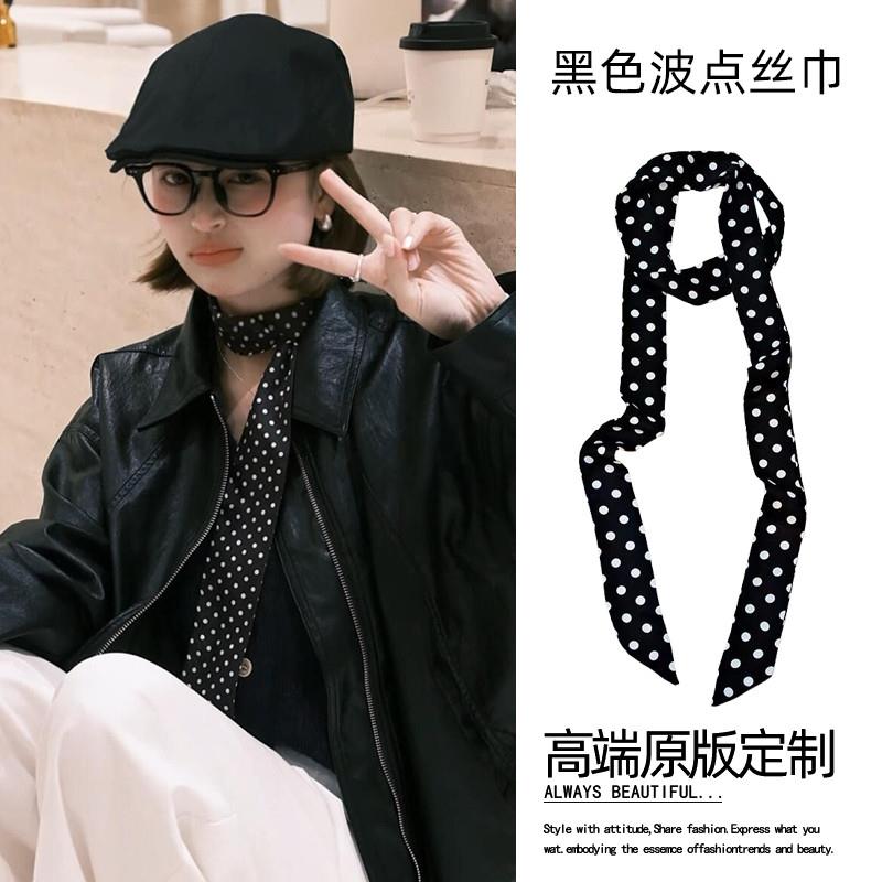 配饰围巾黑色波点丝巾搭配丝带飘带长条薄款高级感系脖子颈带脖饰