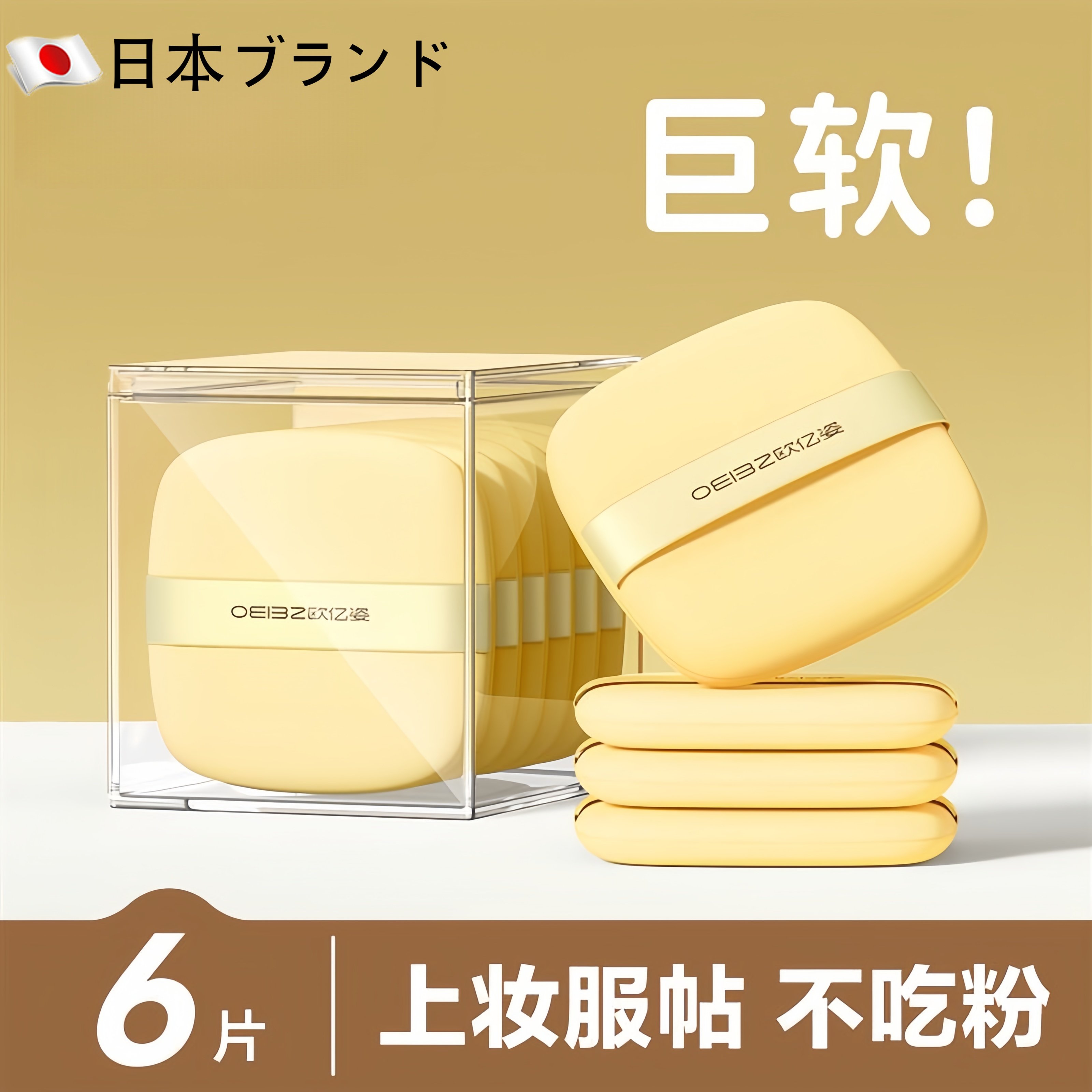 粉扑不吃粉名黄油气垫粉饼化妆师海绵美妆蛋粉底液专用一次性,彩妆/香水/美妆工具,美妆蛋/扑/海绵,淘宝优惠券,粉丝福利购,淘宝优惠卷