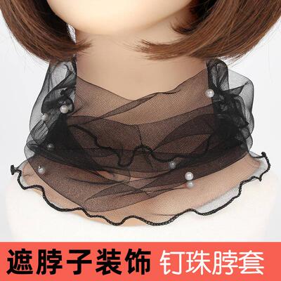 护颈椎脖套薄款蕾丝网纱钉珍珠空调防晒围脖夏季领圈颈饰颈带洋气