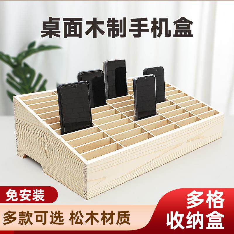 收纳放置盒手机盒多格钢化膜卡片快递单木质存放柜办公会议存放架