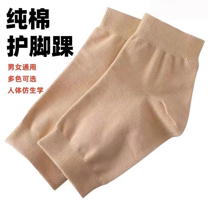 脚踝保暖套四季纯棉脚脖袜套男女短款防寒护脚腕透气薄款脚套关节,居家日用,护膝/护腰/护肩/护颈,淘宝优惠券,粉丝福利购,淘宝优惠卷