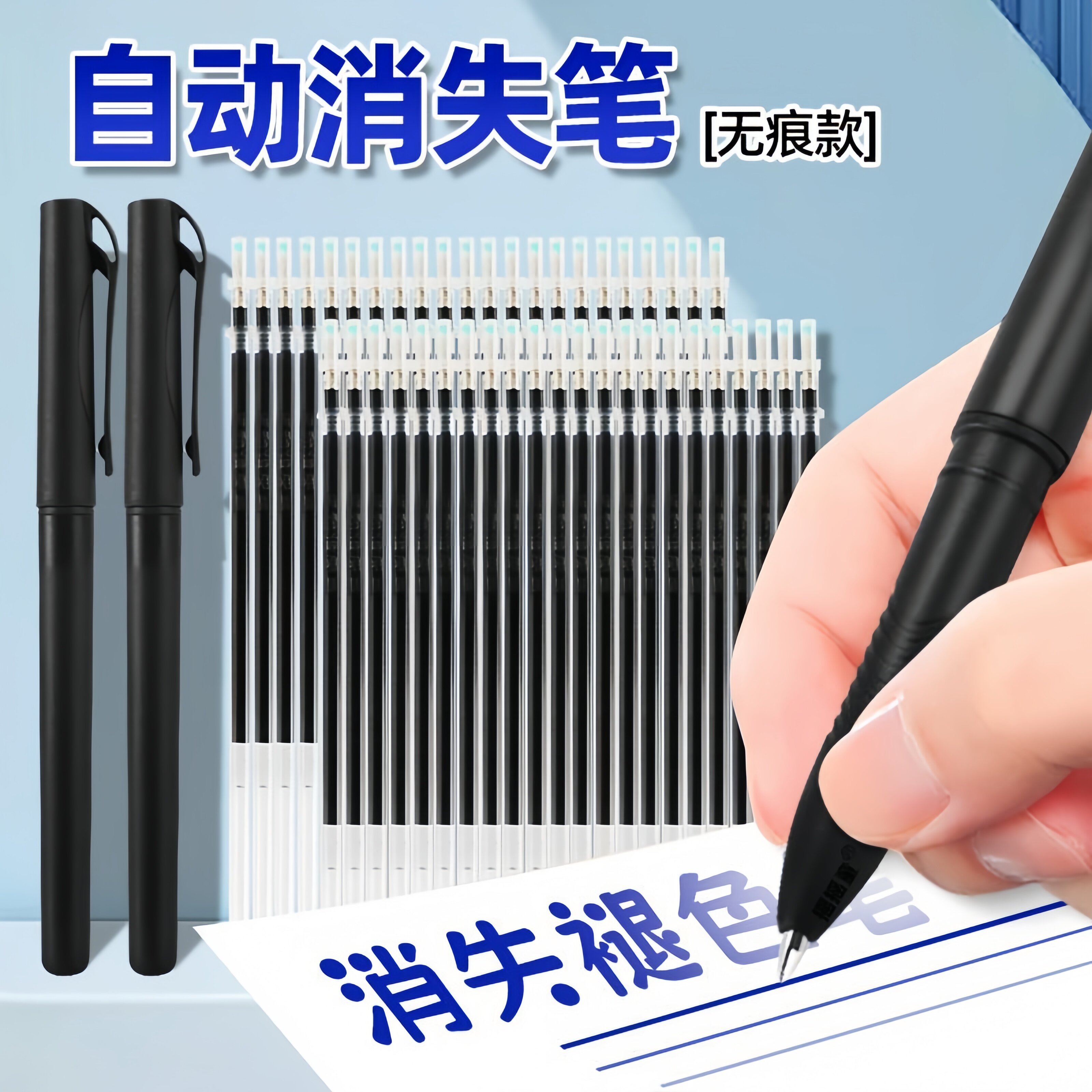 练字笔芯自动消失笔无痕款黑色笔其它功能笔