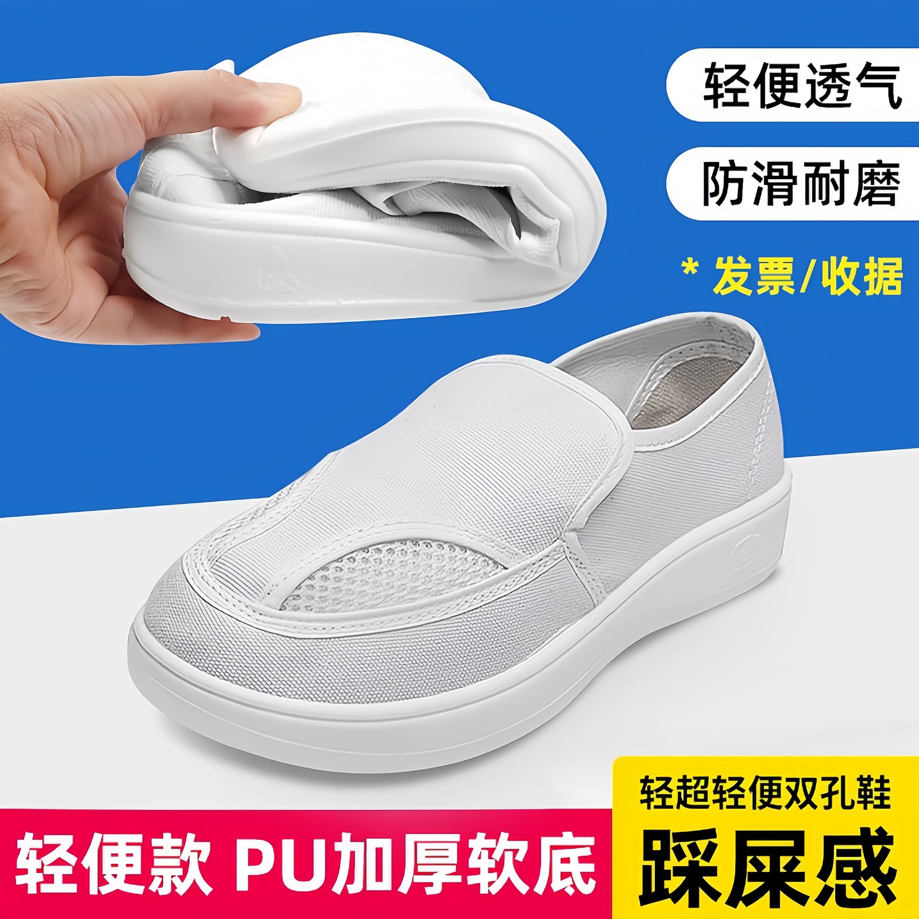 防静电无尘工作鞋鞋加厚软底鞋洁净鞋双孔网面电子厂男女舒适透气,居家日用,防护鞋,淘宝优惠券,粉丝福利购,淘宝优惠卷