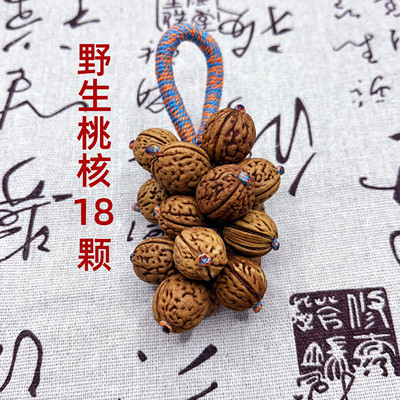 野生桃核葡萄串挂件钥匙扣挂绳可盘可戴手捻盘玩佛珠菩提手把件