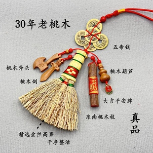 桃木平安护身符高粱苗小扫把新生儿婴儿床头安睡笤帚宝宝惊吓哭闹