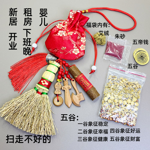 桃木平安护身符高粱苗小扫把新生儿婴儿床头安睡笤帚宝宝惊吓哭闹