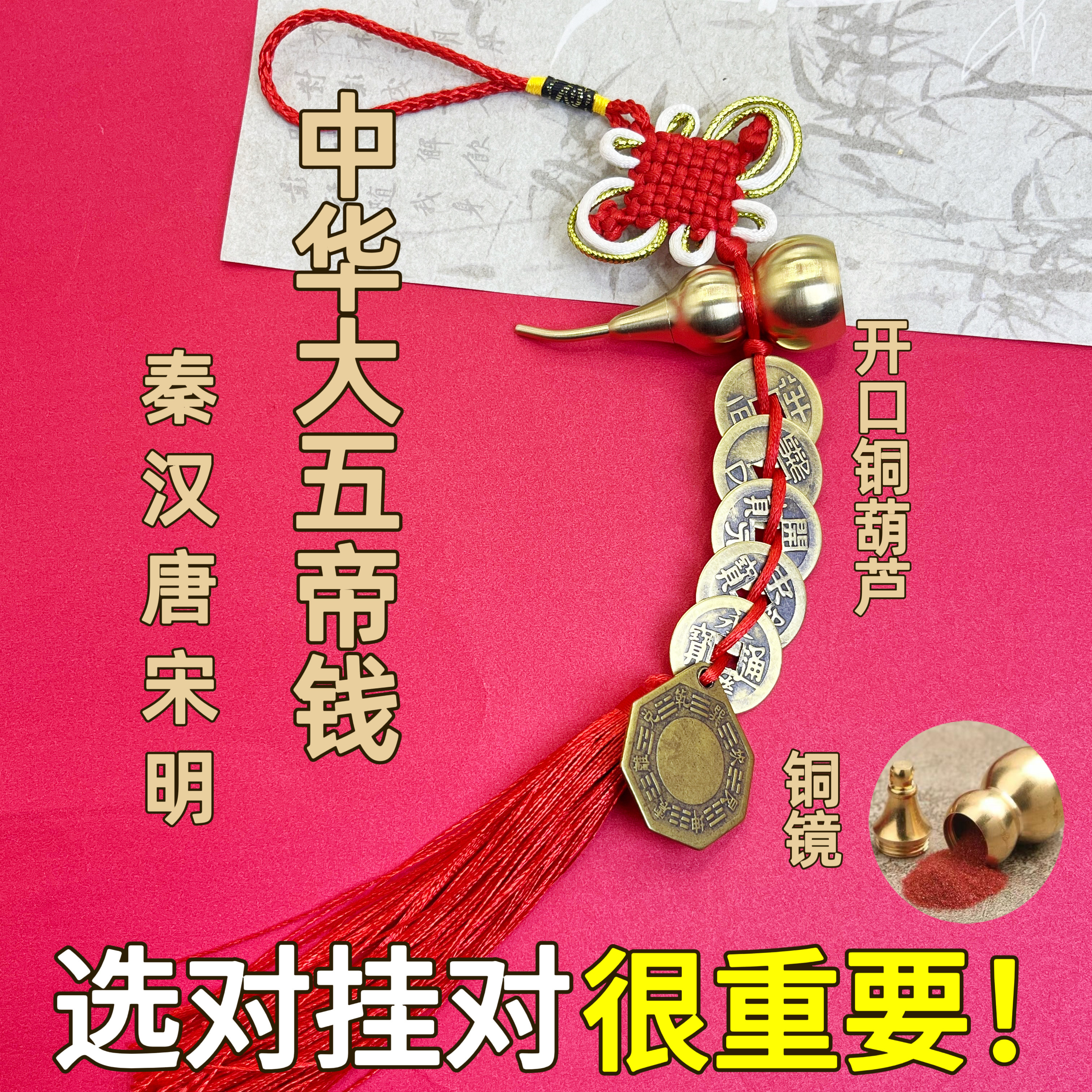 大五帝钱门对门纯铜葫芦挂件开口真品铜钱大门厕所门口吉祥结,家居饰品,国学摆件,淘宝优惠券,粉丝福利购,淘宝优惠卷