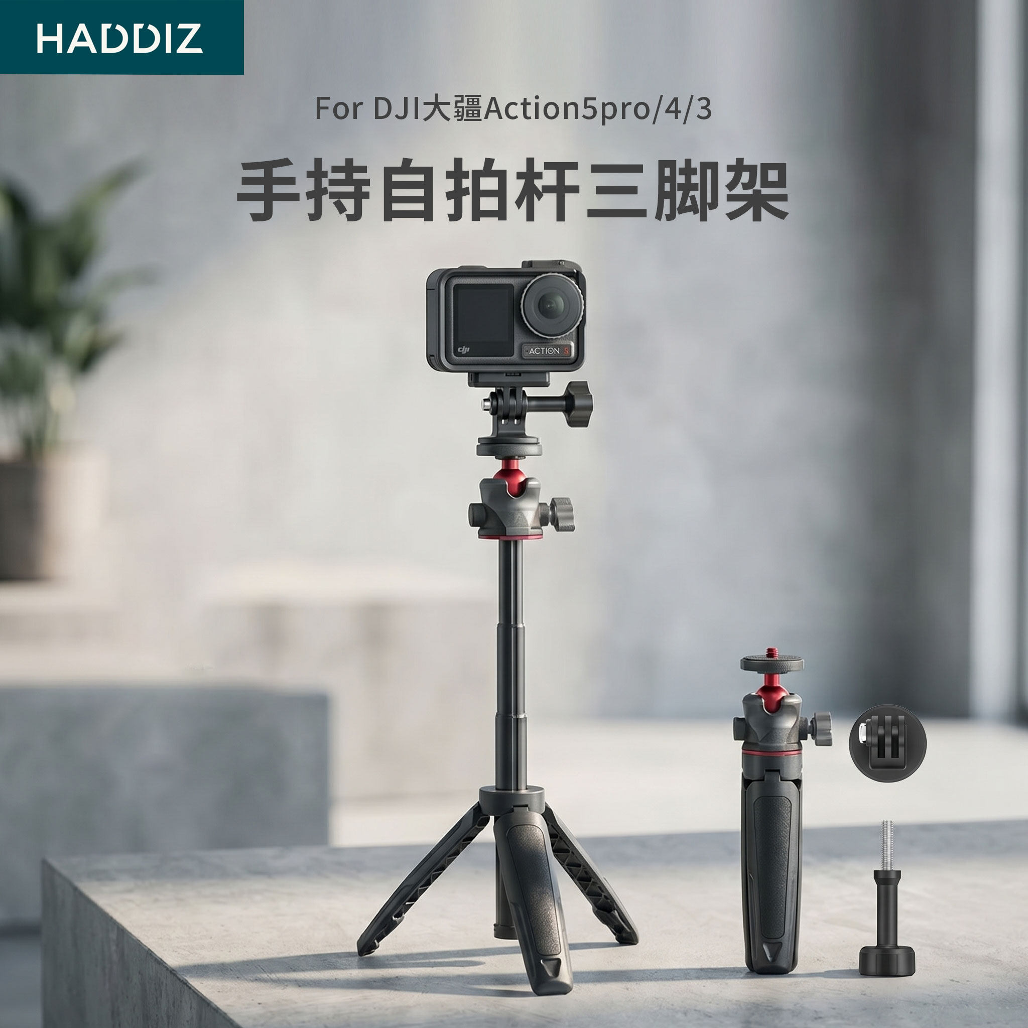 大疆Action5pro/4/3手持自拍杆图片