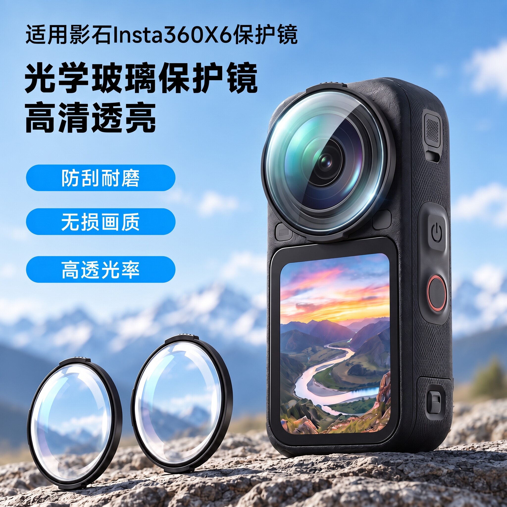 HADDIZ适用影石Insta360X6高级玻璃保护镜全景运动相机影石X6光学镜头保护罩硅胶套收纳包配件
