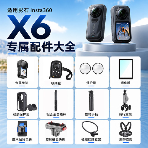 影石insta360X6配件挂脖骑行支架