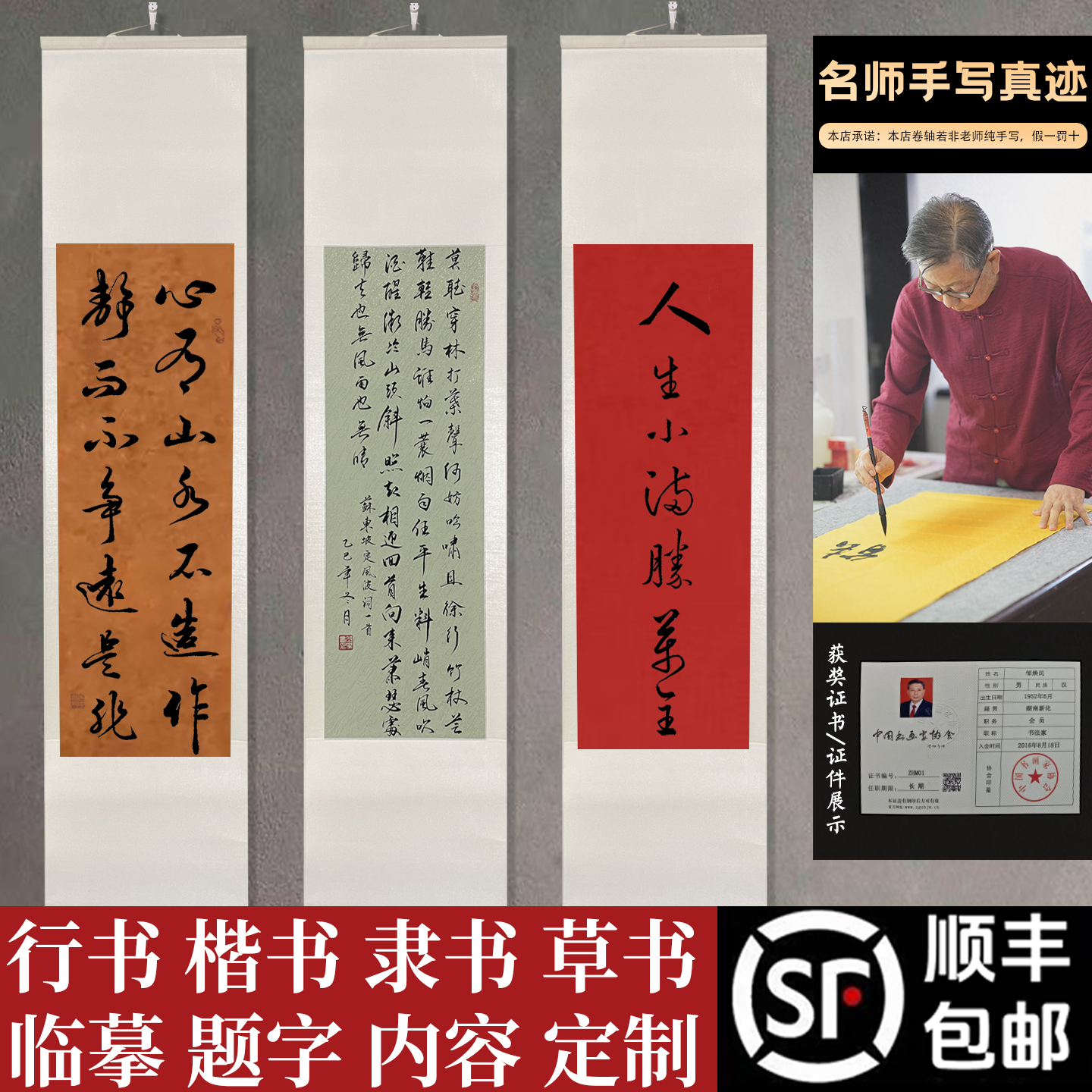 手写书法毛笔字定制定风波挂画禅室卷轴中式茶室玄关卷轴字画