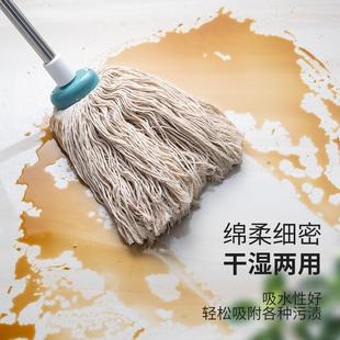 圆头长柄不锈钢棉线拖地拖布 大号棉纱墩布吸水拖把家用传统老式