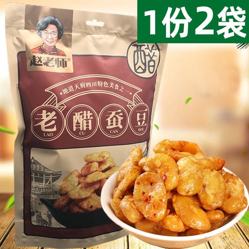 老醋蚕豆500g*2袋四川特产美食糖醋怪味胡豆袋装兰花豆零食