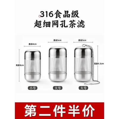 316不锈钢茶漏茶隔泡茶神器万能茶滤网保温杯茶叶过滤器茶水分离