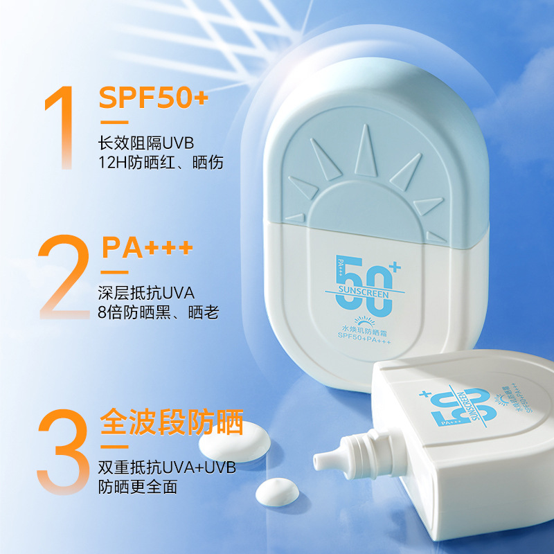 欧佩小太阳防晒霜乳spf50+女男面部隔离防紫外线清爽学生官方正品
