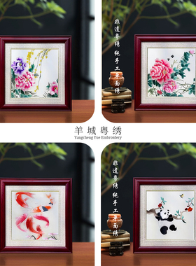 广绣粤绣单面绣摆件送老外伴手礼
