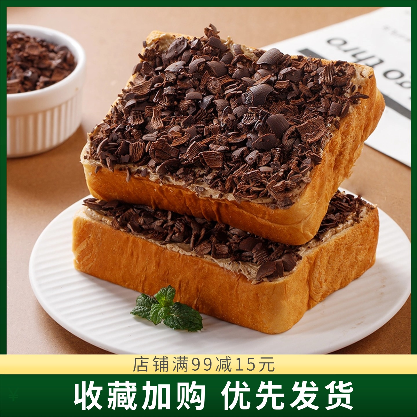 百草恋黑森林慕斯面包休闲小零食