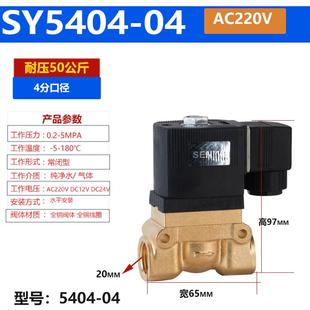 高压50kg5mpasy5404220v1寸044气阀蒸汽2吹瓶机分电磁阀分 船用