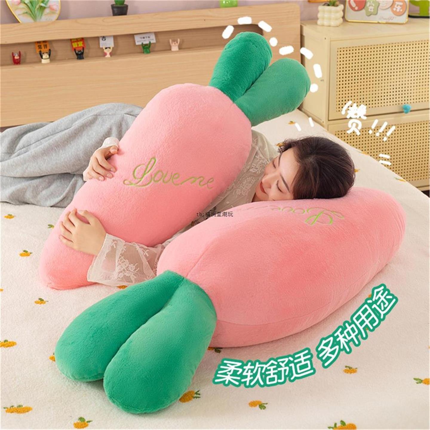 可爱胡萝卜抱枕儿童孩子床上睡觉抱睡枕毛绒玩具公仔长条抱枕靠垫