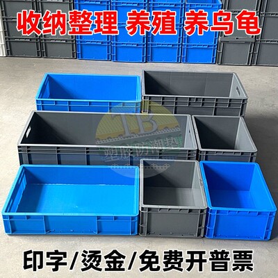 塑料盒零件盒塑料盒子长方形工具盒配件螺丝分类收纳盒物料周转箱