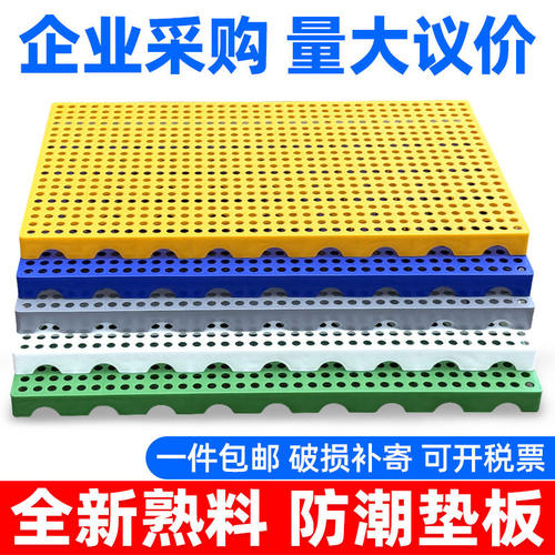 加厚塑料防潮组合式仓储地台板