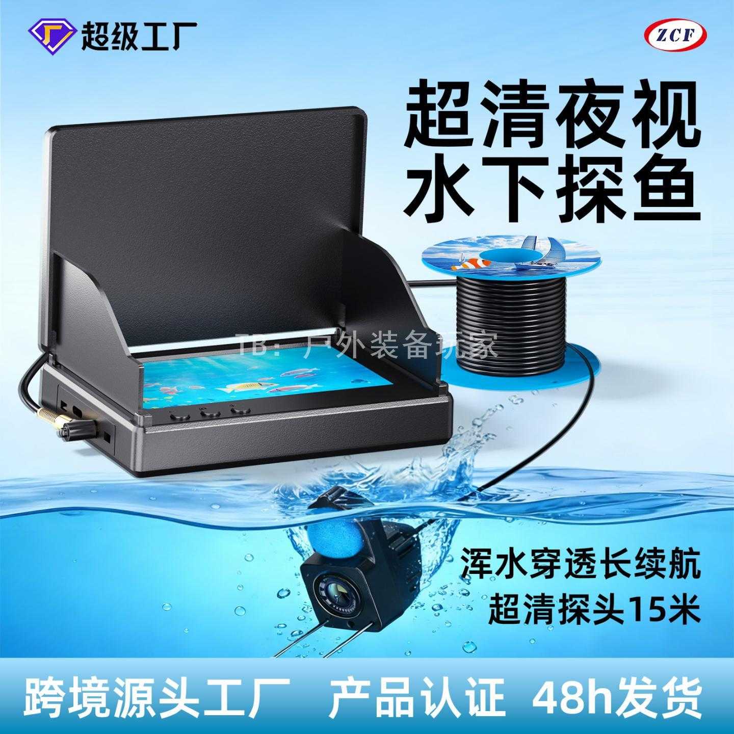 新款高清可视探鱼器水下实时看鱼