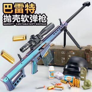 超大号抛壳巴雷特软弹枪玩具狙击枪AWM仿真步抢儿童男孩98K枪吃鸡