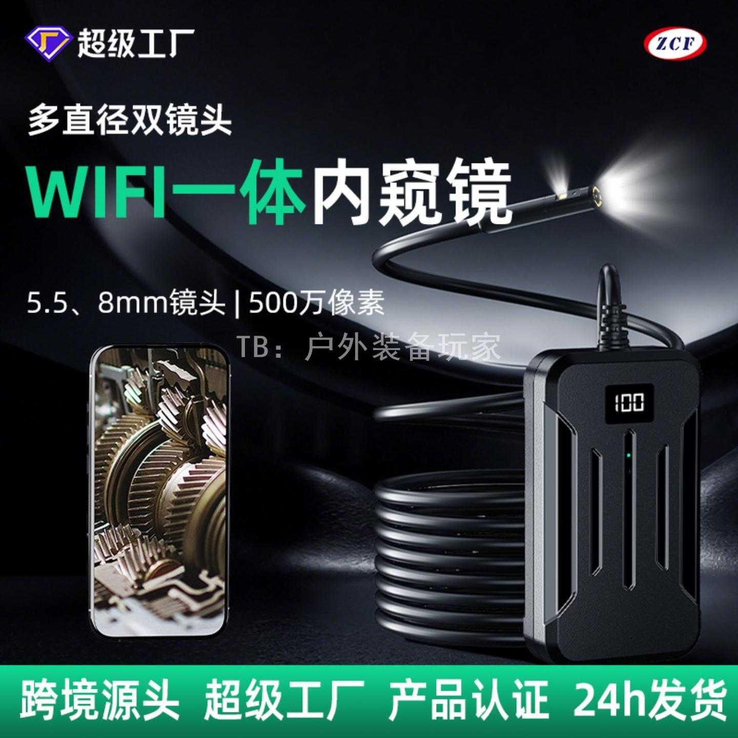 无线WiFi下水道内窥镜8mm双镜头