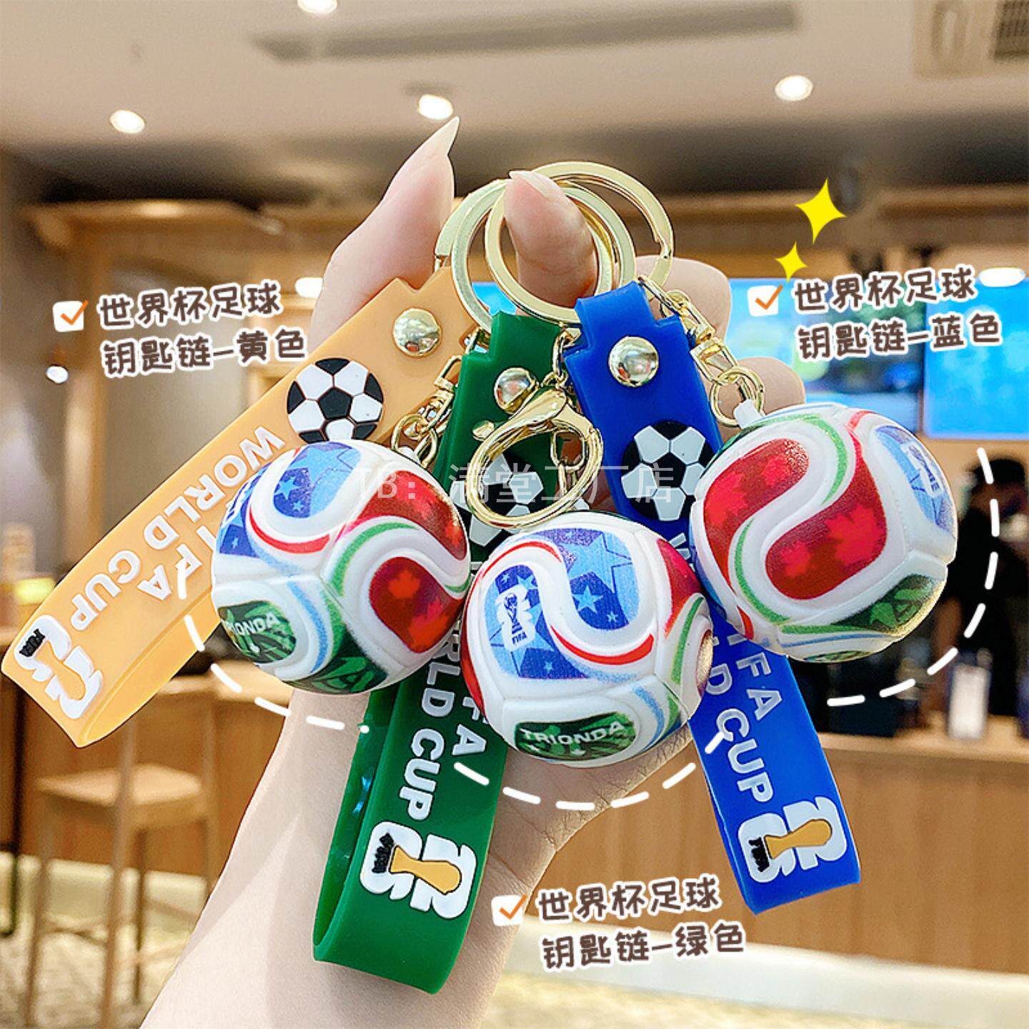 2026世界杯足球主题钥匙链挂件