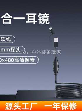 挖耳高清可视采耳耳镜USB三合一