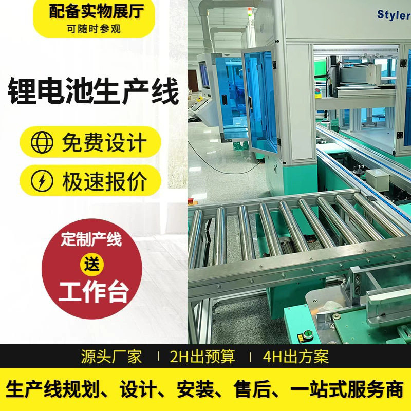 惠州46系电池装配生产线工商业储能PACK线循环倍速链免费规划设计,机械设备,涂装设备,淘宝优惠券,粉丝福利购,淘宝优惠卷