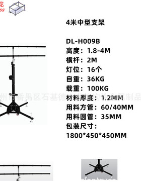 DL-H009B 4米中型支架 手摇灯架 音响架 灯光架 hand cranks hot