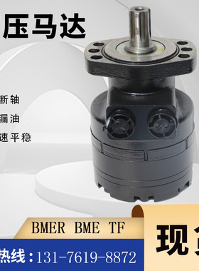 RE013948 RE013915 660-4-0010-9 for Danfoss WhiteBMER-475马达