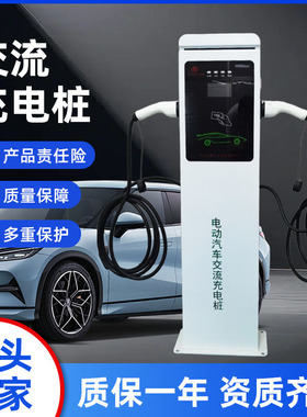 户外防雨落地款交流充电桩CY-ACSL14KW旗舰版双枪商用快速充电站