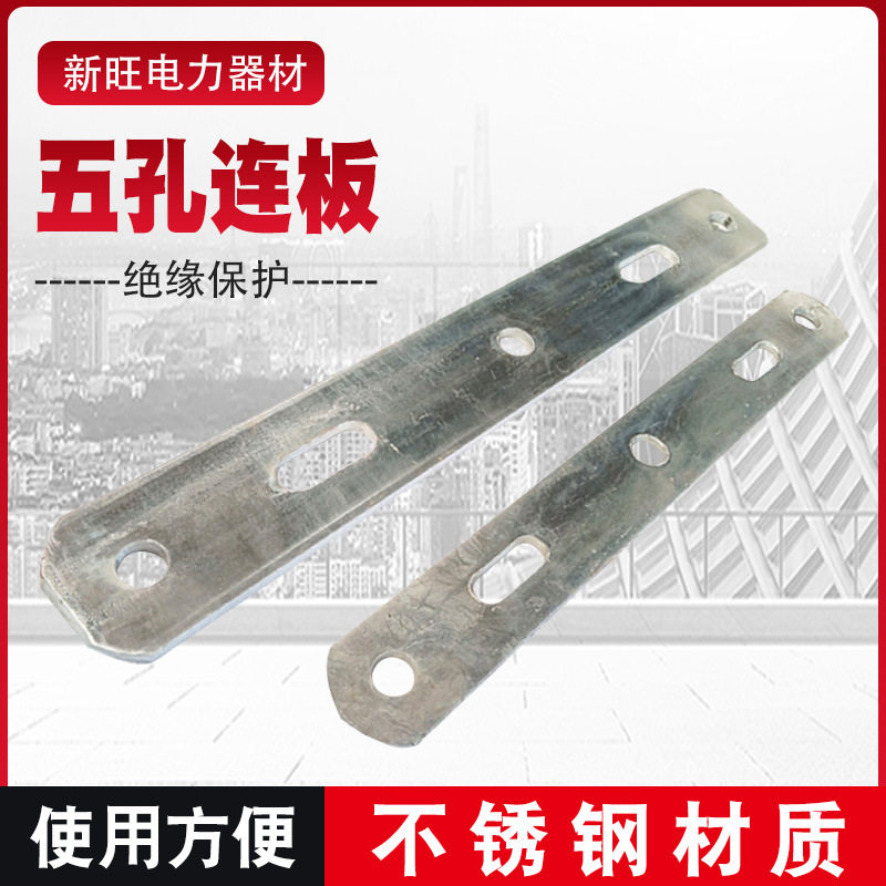 五孔连板电力耐张联板镀锌线路调整板电力金具铁附件配件厂家生产,五金/工具,其它紧固件,淘宝优惠券,粉丝福利购,淘宝优惠卷