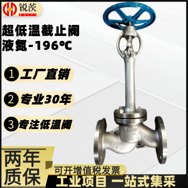超低温法兰截止阀DJ41W-16/25/40P液氮氨氧液化天然气LNG不锈钢