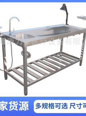 Animal dissection table 不锈钢小型解剖台 实验教学宠物手术台
