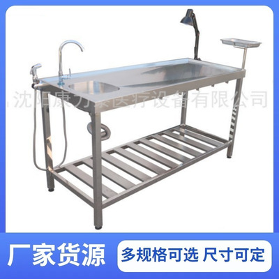Animal dissection table 不锈钢小型解剖台 实验教学宠物手术台