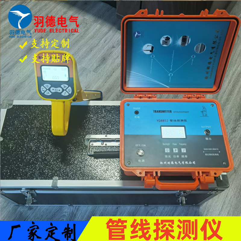 优惠直供YD8852管线探测试仪 管线仪 地下管线路径探测  厂家