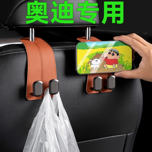 【奥迪车主种草】高档后排挂钩