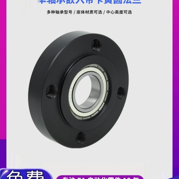 SFC带扣环嵌入型圆法兰带座单轴承座组件固定座BGRRB BFJ01包邮50