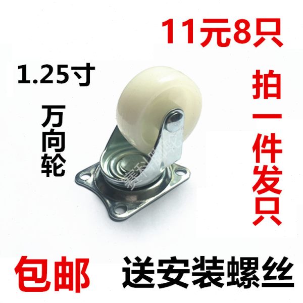 2P家货架轮子P刹车柜花架1.5万向轮小加厚脚轮寸具寸带轮1定向轮