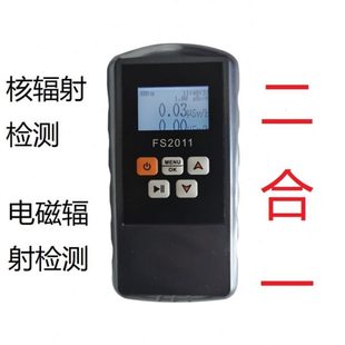 放个人格离射性仪量测量测试管检测报警盖剂核辐射检测仪电射辐