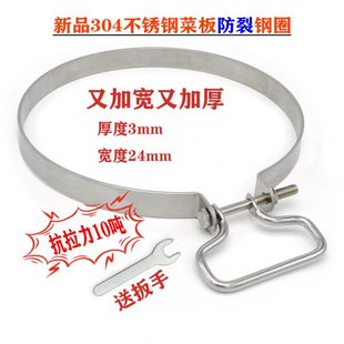 圈钢砧板案板钢圈防菜圆形加厚铁不锈钢菜板箍紧固箍墩包边裂加宽