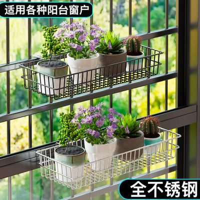 窗户阳台栏杆不锈钢花架置物架花盆挂架多肉窗沿卡槽挂式花架子
