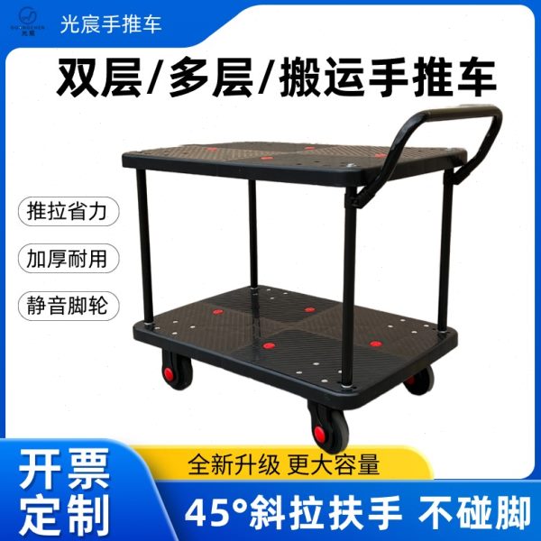 双层平板手推车斜扶手2层3层搬运车仓库移动工具车拉货围栏小推车