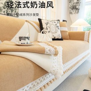 新款 风 防滑沙发垫四季 通用靠背巾奶油2024坐垫沙发套罩全盖子法式